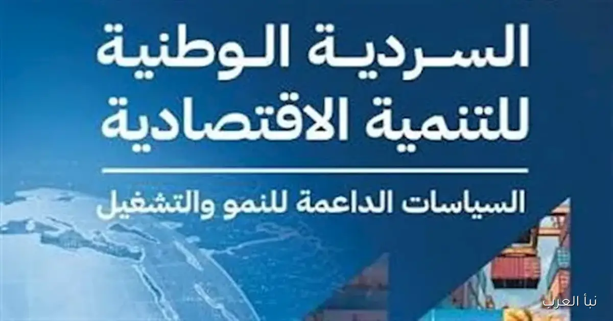 الحكومة تُعزز جهودها لتفعيل لجنة قضائية متخصصة للنظر في المخالفات التنافسية