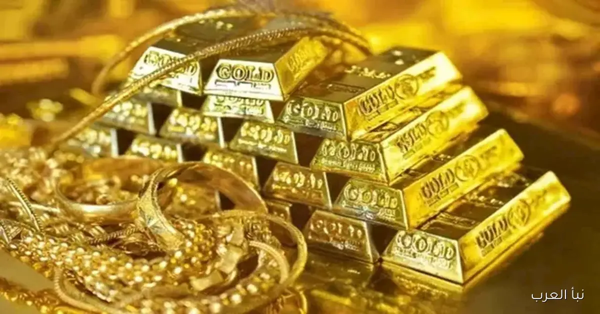 الذهب يسجل أعلى مستوى تاريخي وتوقعات باستمرار الصعود.. كيف كانت ردود فعل السوق المحلي؟
