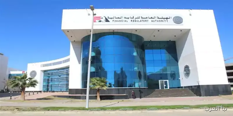 الرقابة المالية تُصدر قرارات جديدة لـ 8 شركات تشمل تأسيس صناديق استثمار عقاري