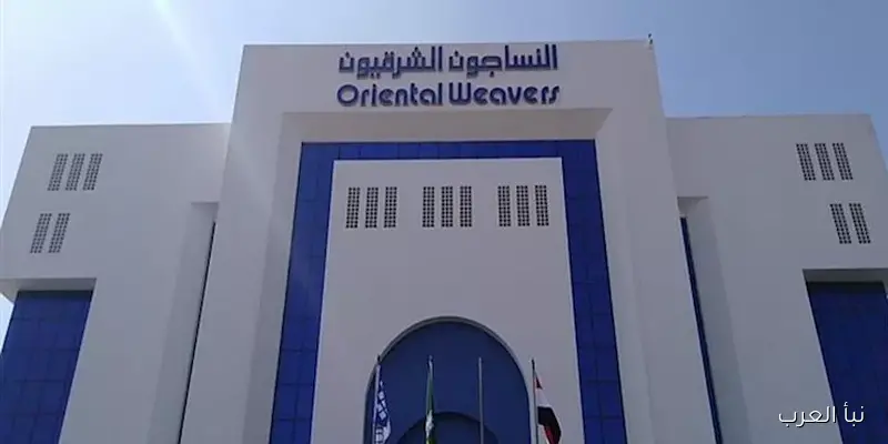 “النساجون الشرقيون” تنفي بشدة الأخبار المتداولة حول سعيها للشطب من البورصة