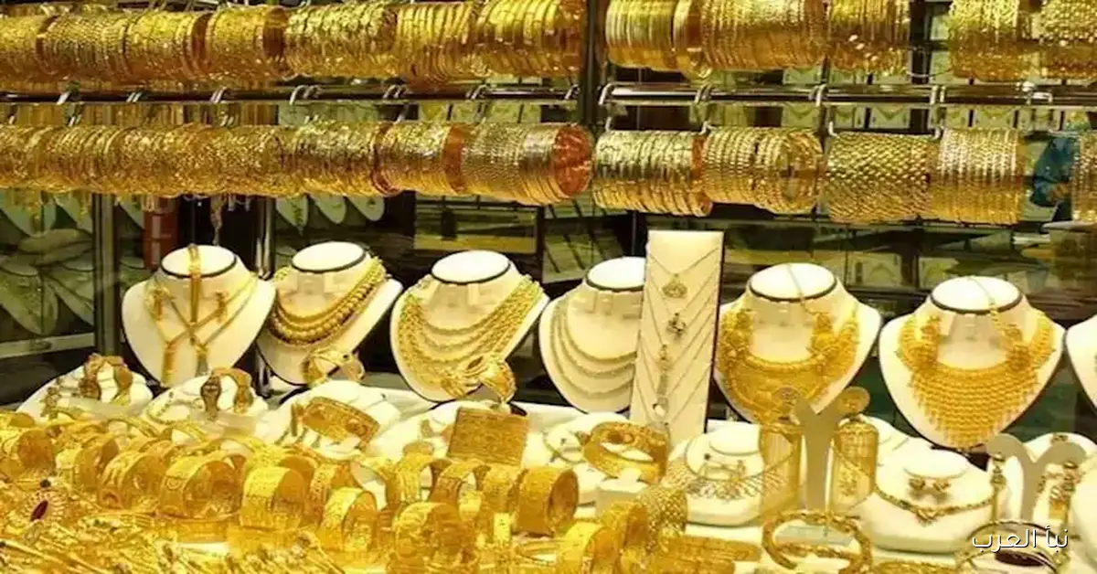 تراجع مفاجئ في سعر الذهب اليوم بمصر مع اقتراب التعاملات المسائية