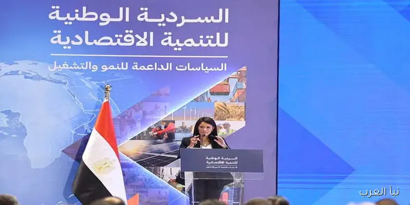 مصر تُطلق السردية الوطنية للتنمية الاقتصادية لتعزيز التكامل بين برنامج الحكومة ورؤية مصر 2030