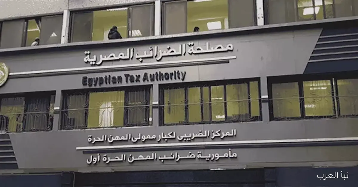 مصلحة الضرائب توضح الحقيقة حول فرض ضريبة القيمة المضافة على البترول الخام