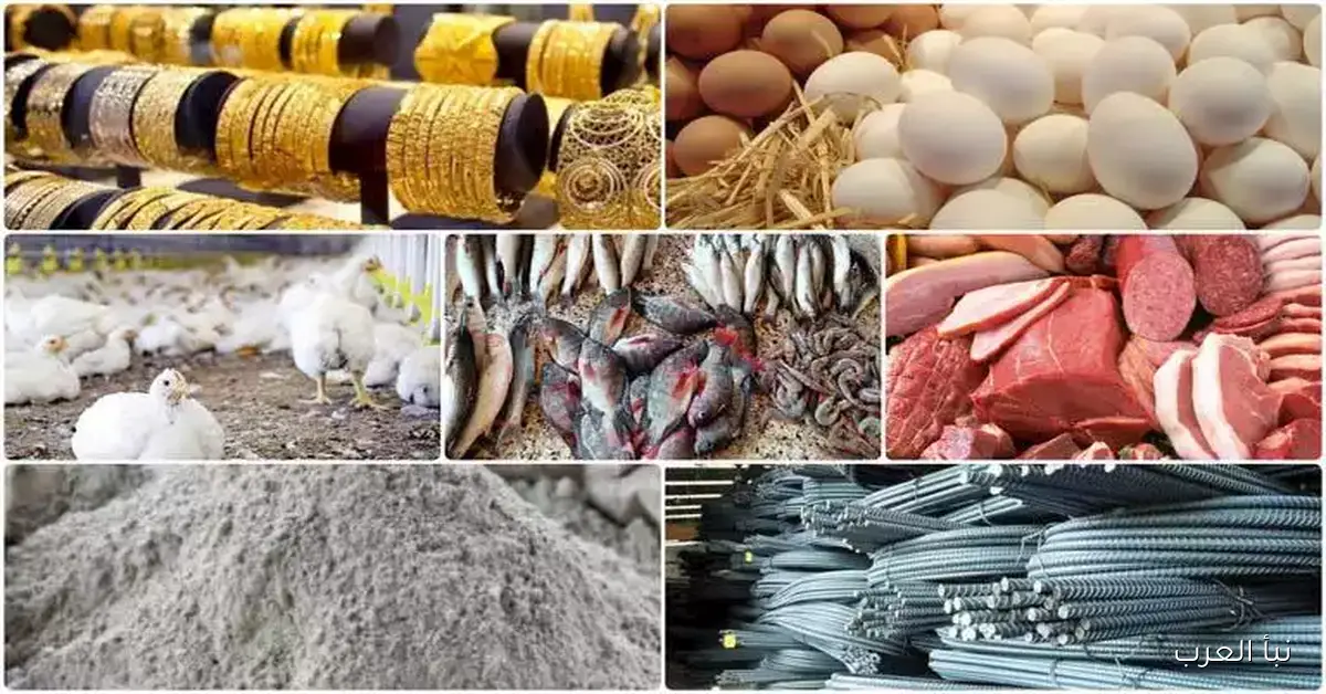 تحديث خريطة الأسعار اليوم: انخفاض الجبن والباذنجان وارتفاع أسعار الذهب