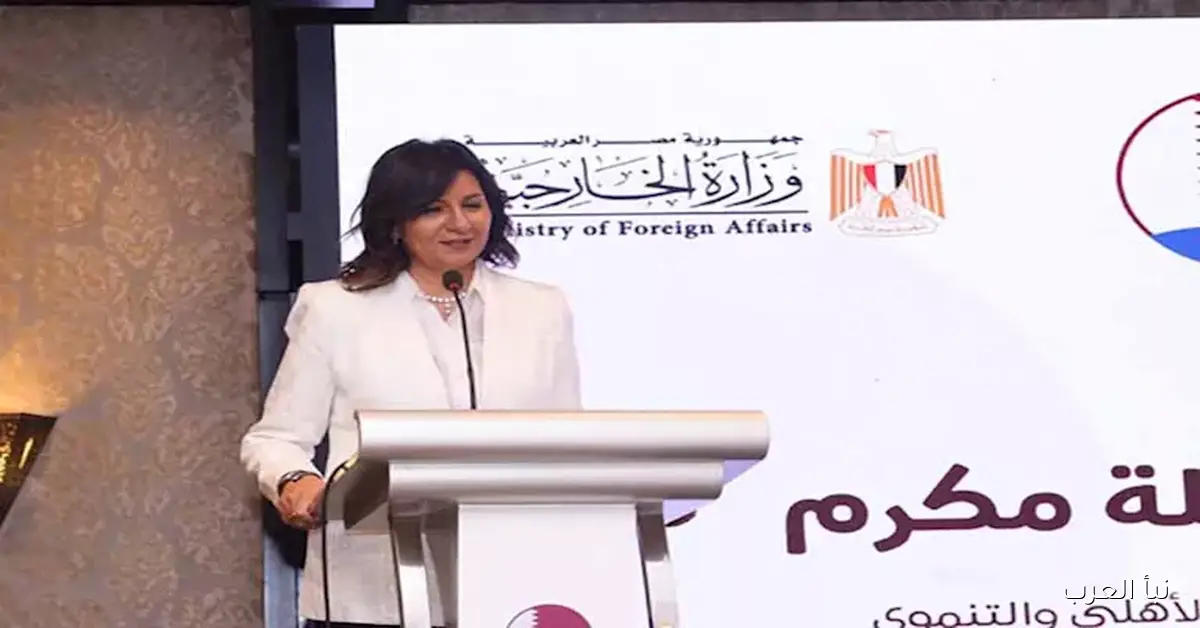 مايا مرسي تساهم في مؤتمر المساعدات الإنسانية القطرية لدعم غزة